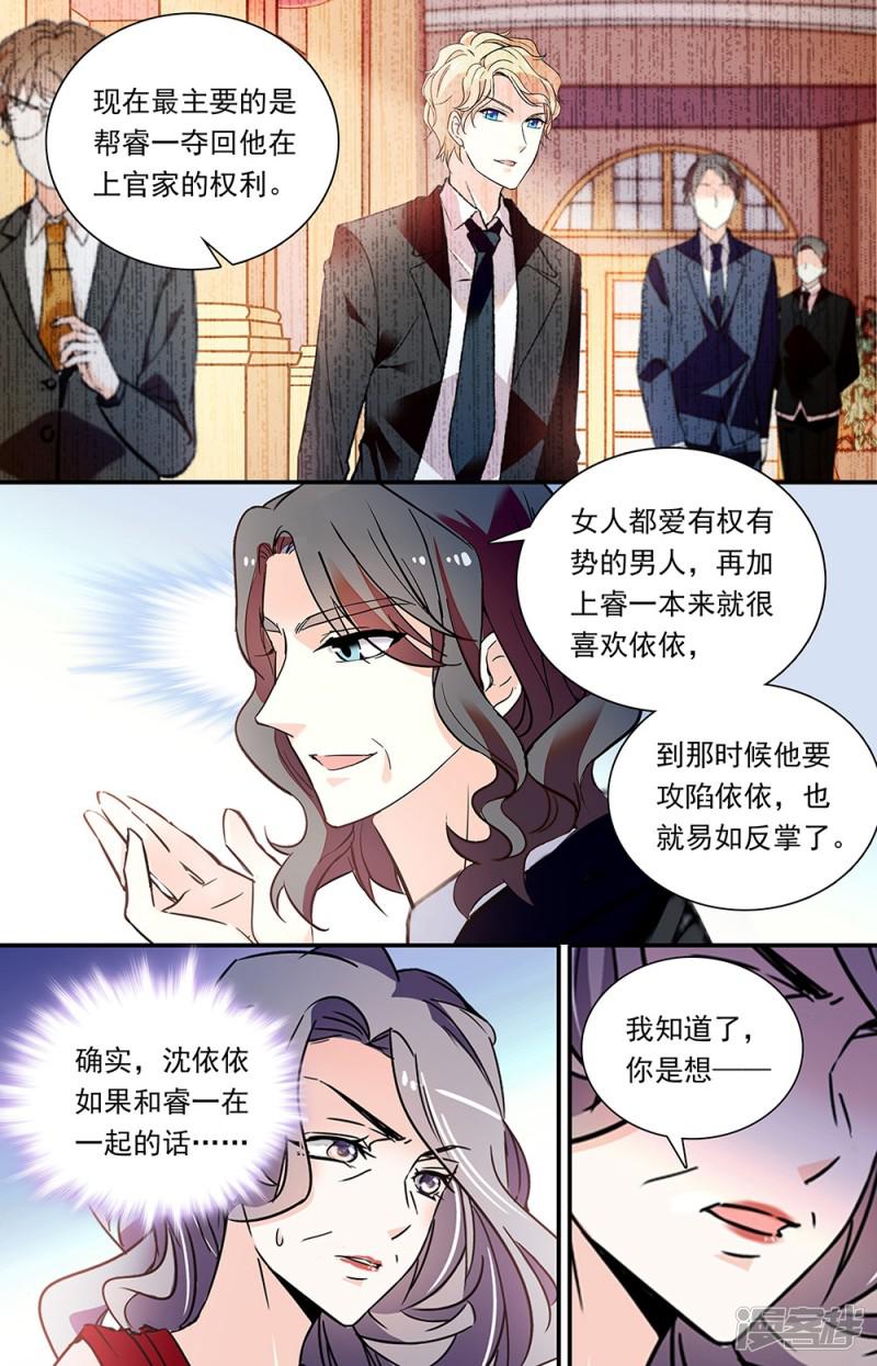 第315话 股份转移-3