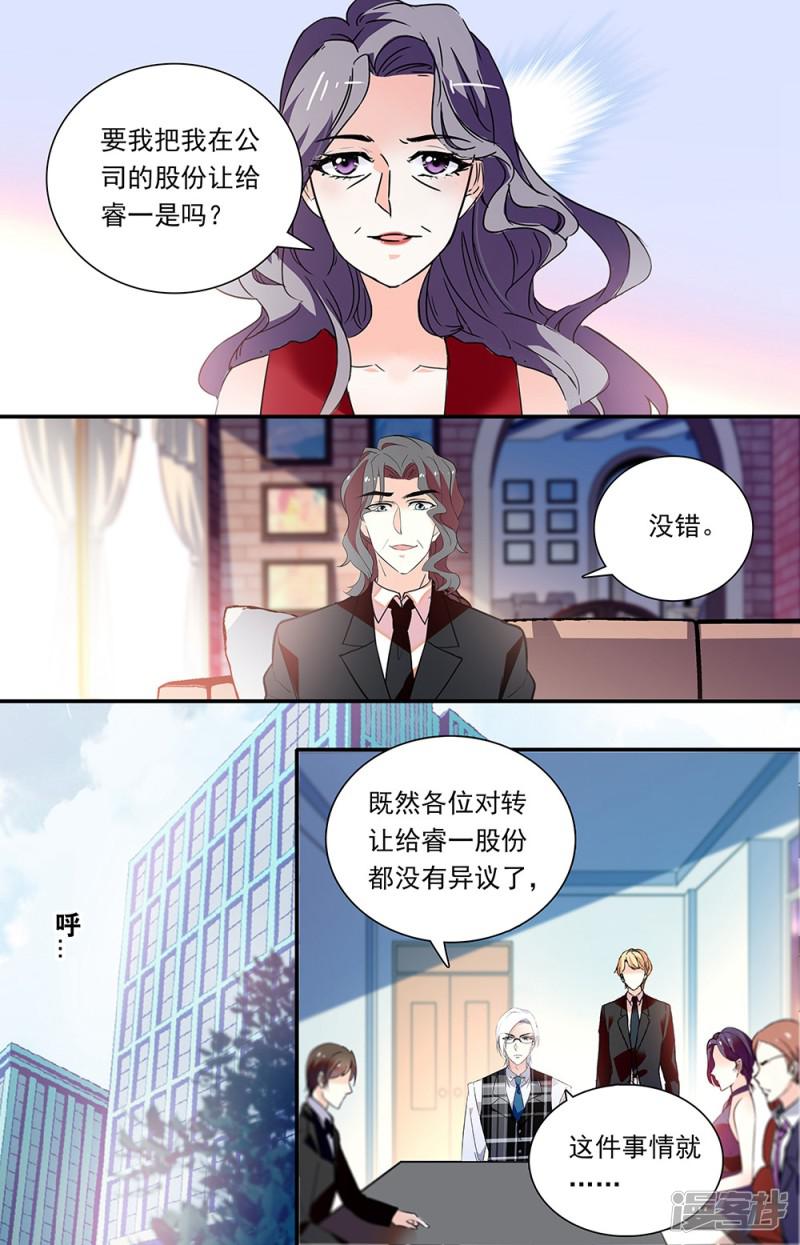 第315话 股份转移-4