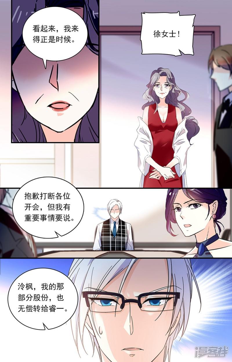 第315话 股份转移-5