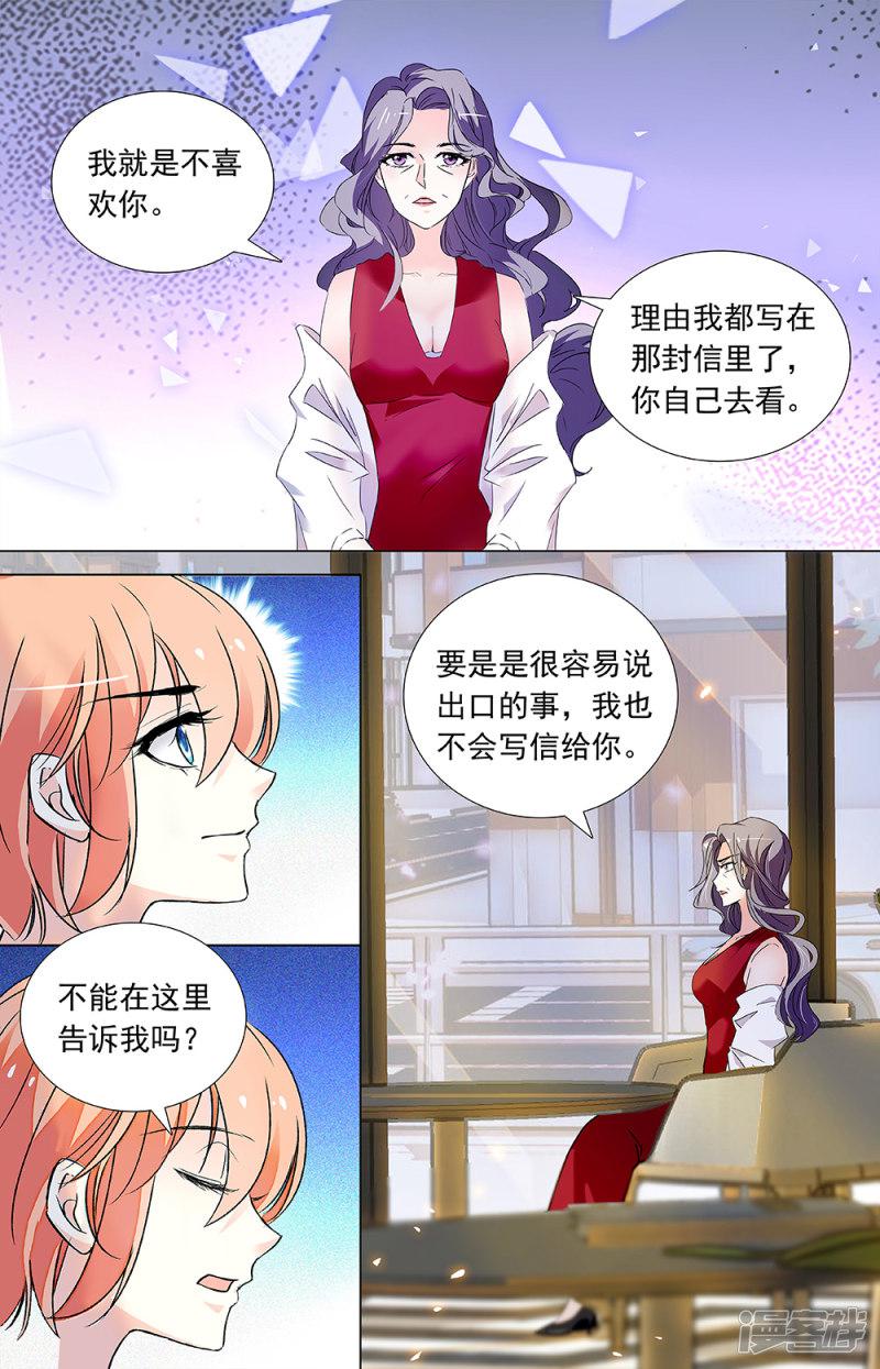 第327话 让我亲口说-2