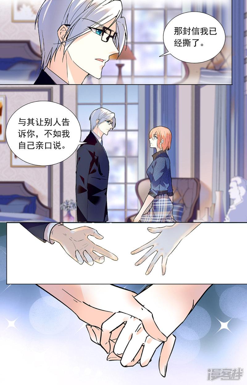 第327话 让我亲口说-7