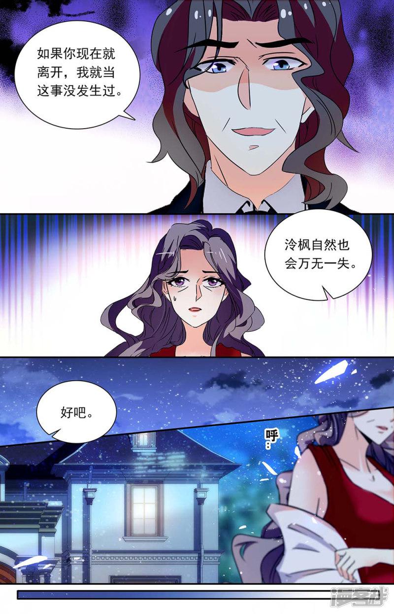 第335话 丑恶的面容-6