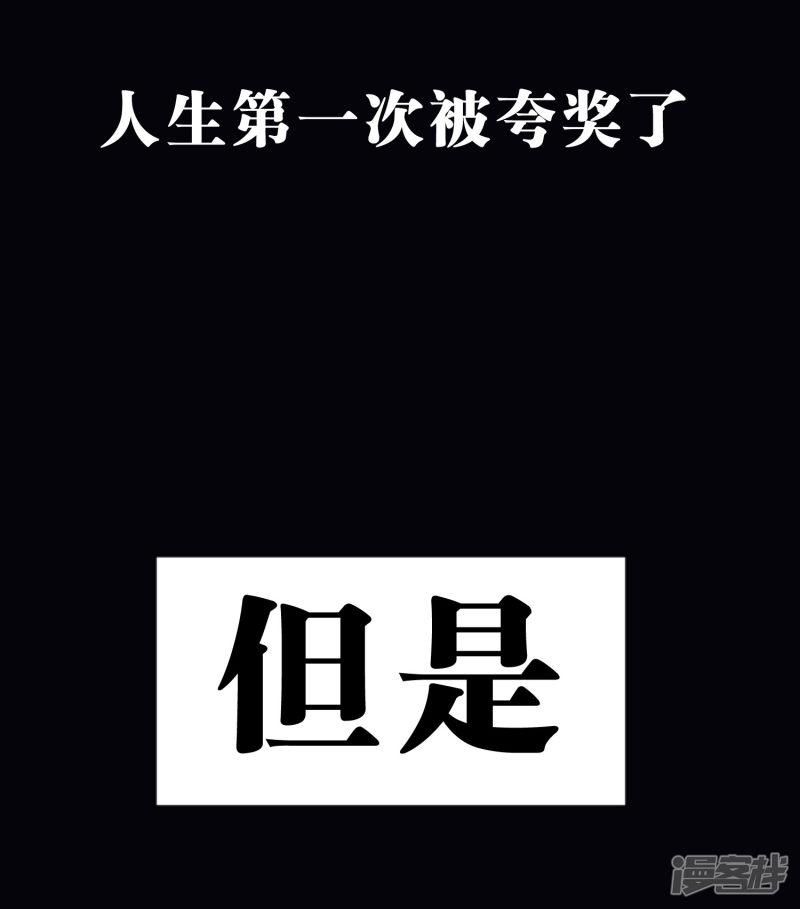 第21话 为了目标我不择手段-14