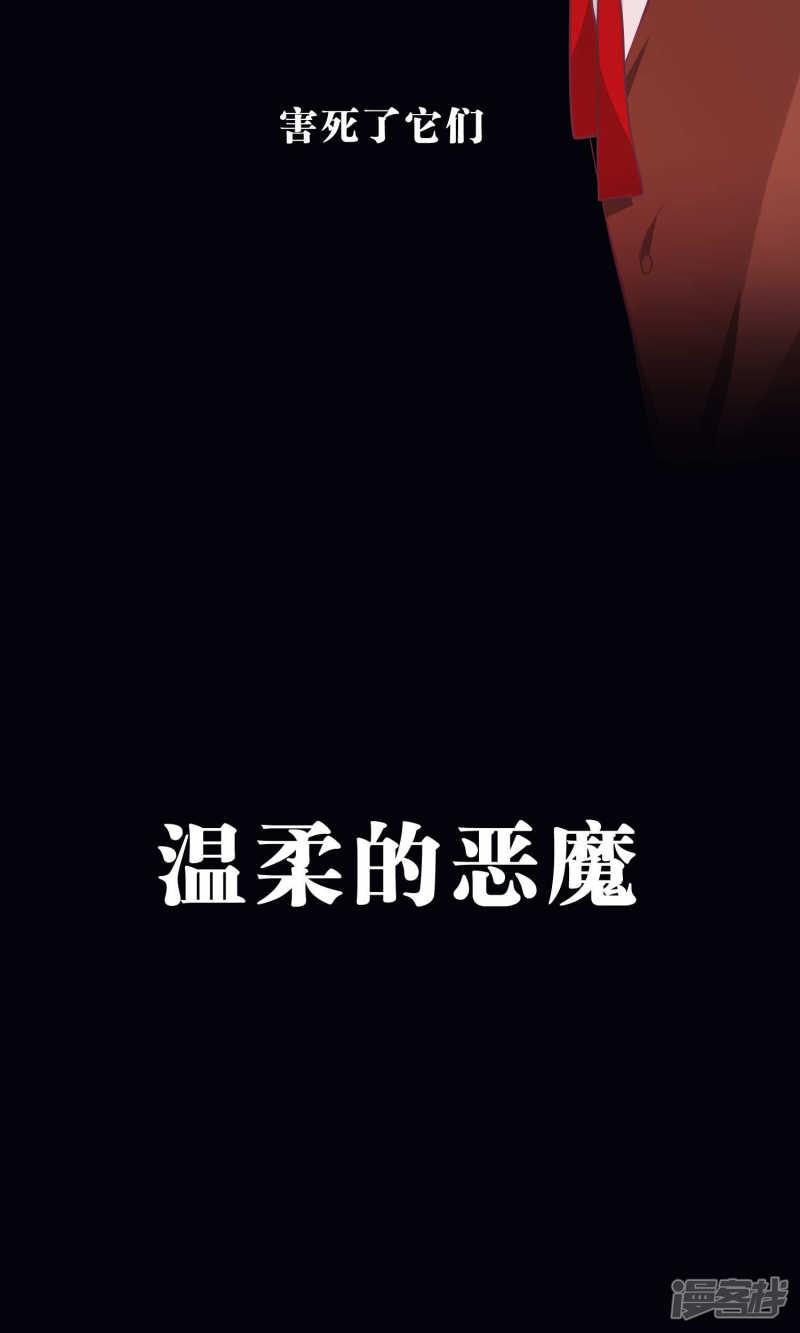 第31话 温柔的恶魔2-4