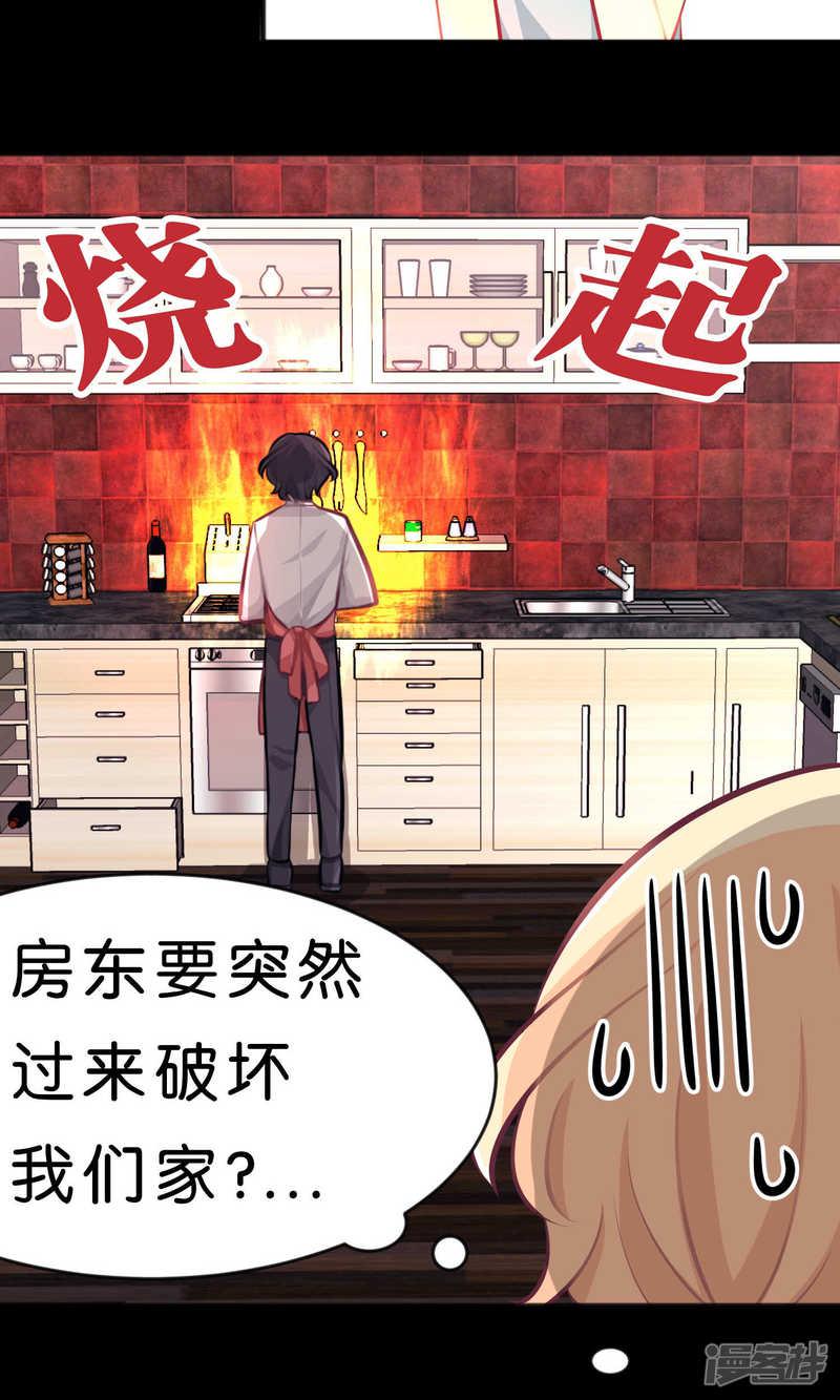 第35话 想尽办法让你开心-7