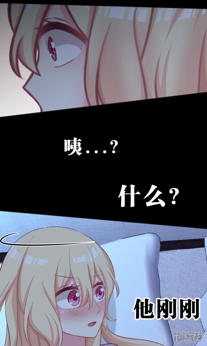 第44话 快走！不然我会对你&hellip;&hellip;-2