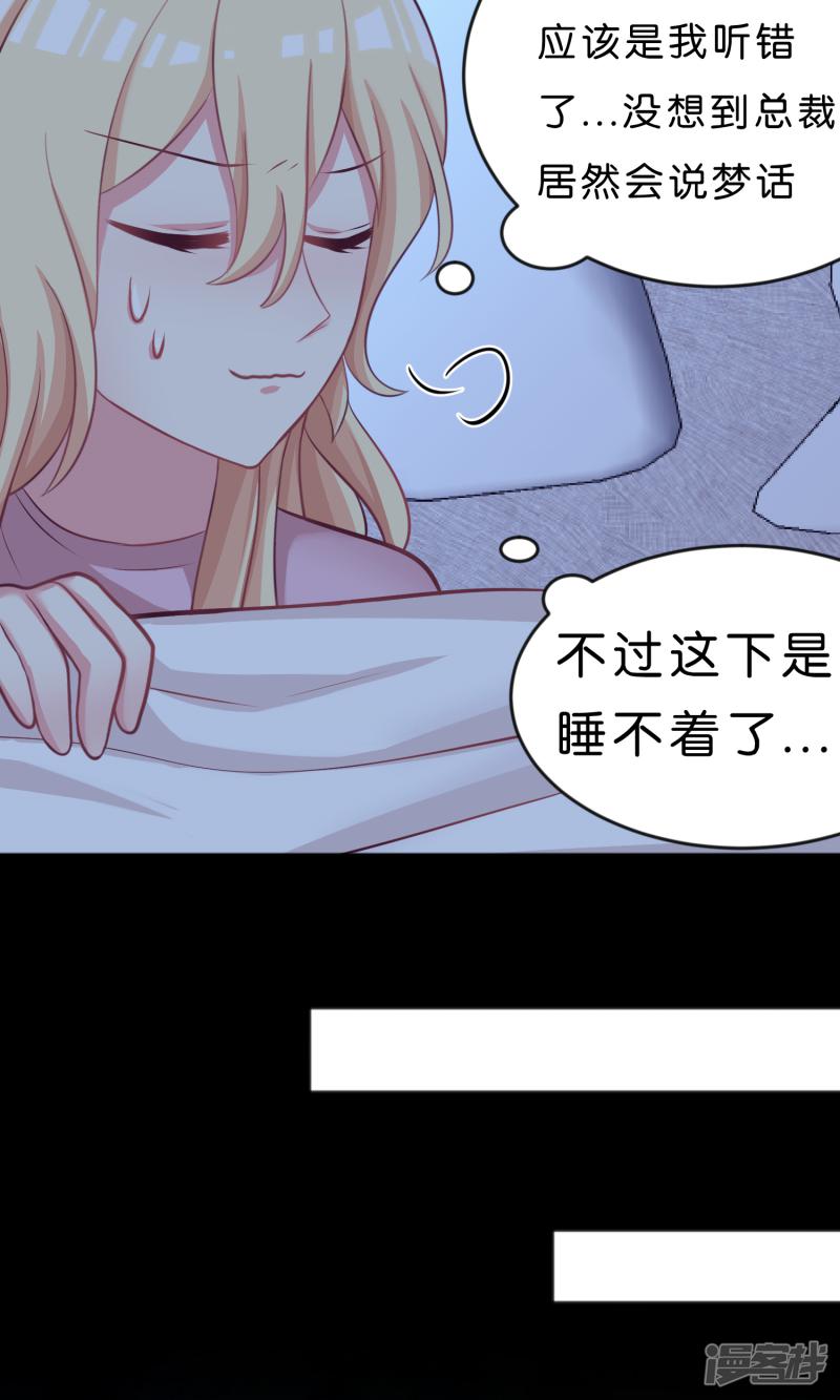 第44话 快走！不然我会对你&hellip;&hellip;-4