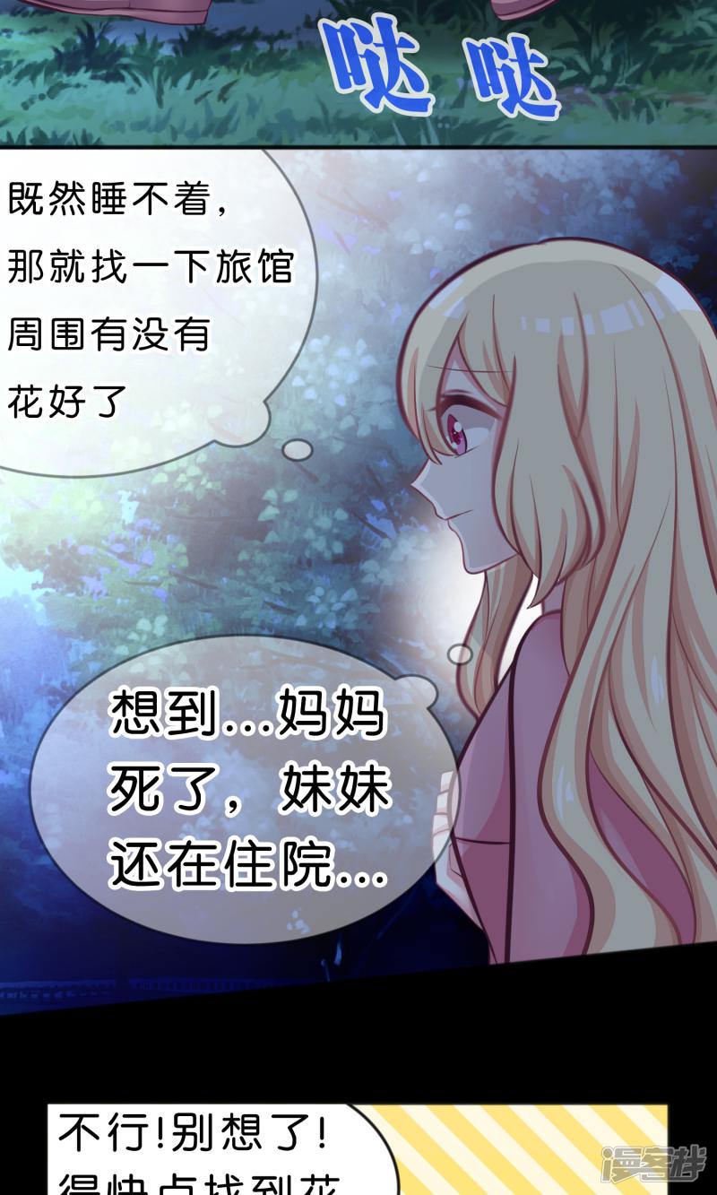 第44话 快走！不然我会对你&hellip;&hellip;-6