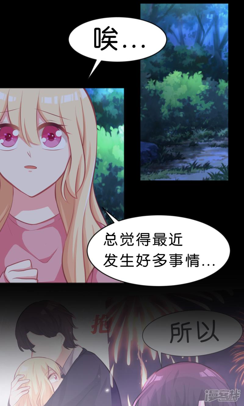 第44话 快走！不然我会对你&hellip;&hellip;-8