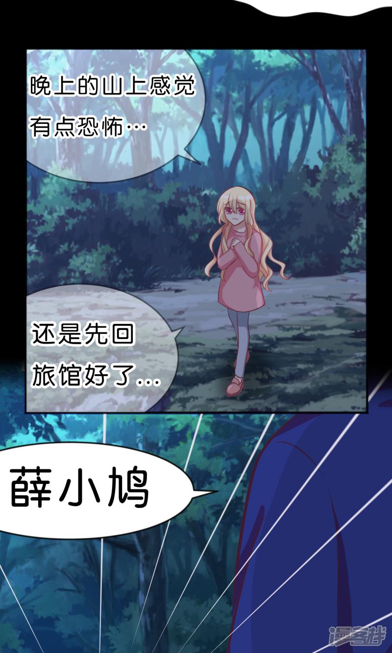 第44话 快走！不然我会对你&hellip;&hellip;-12