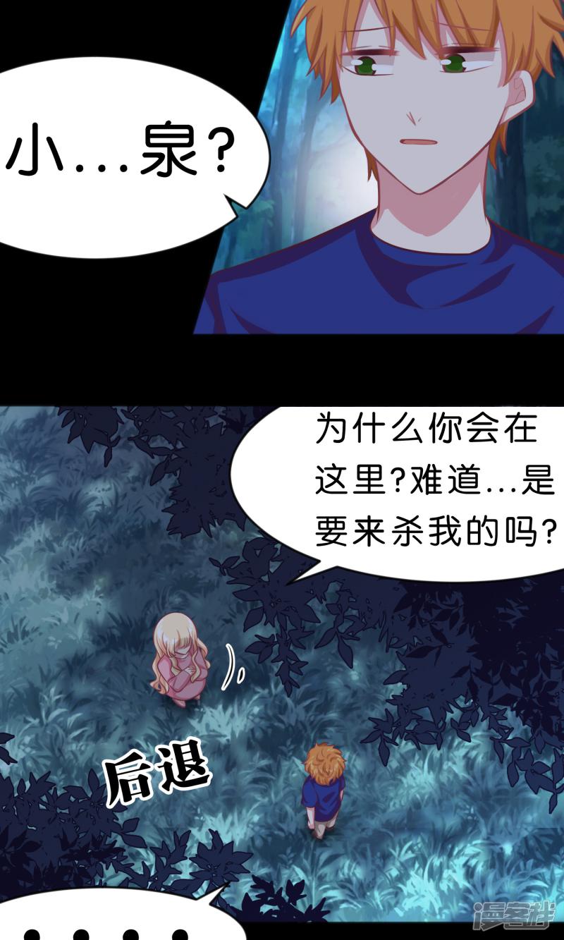 第44话 快走！不然我会对你&hellip;&hellip;-14