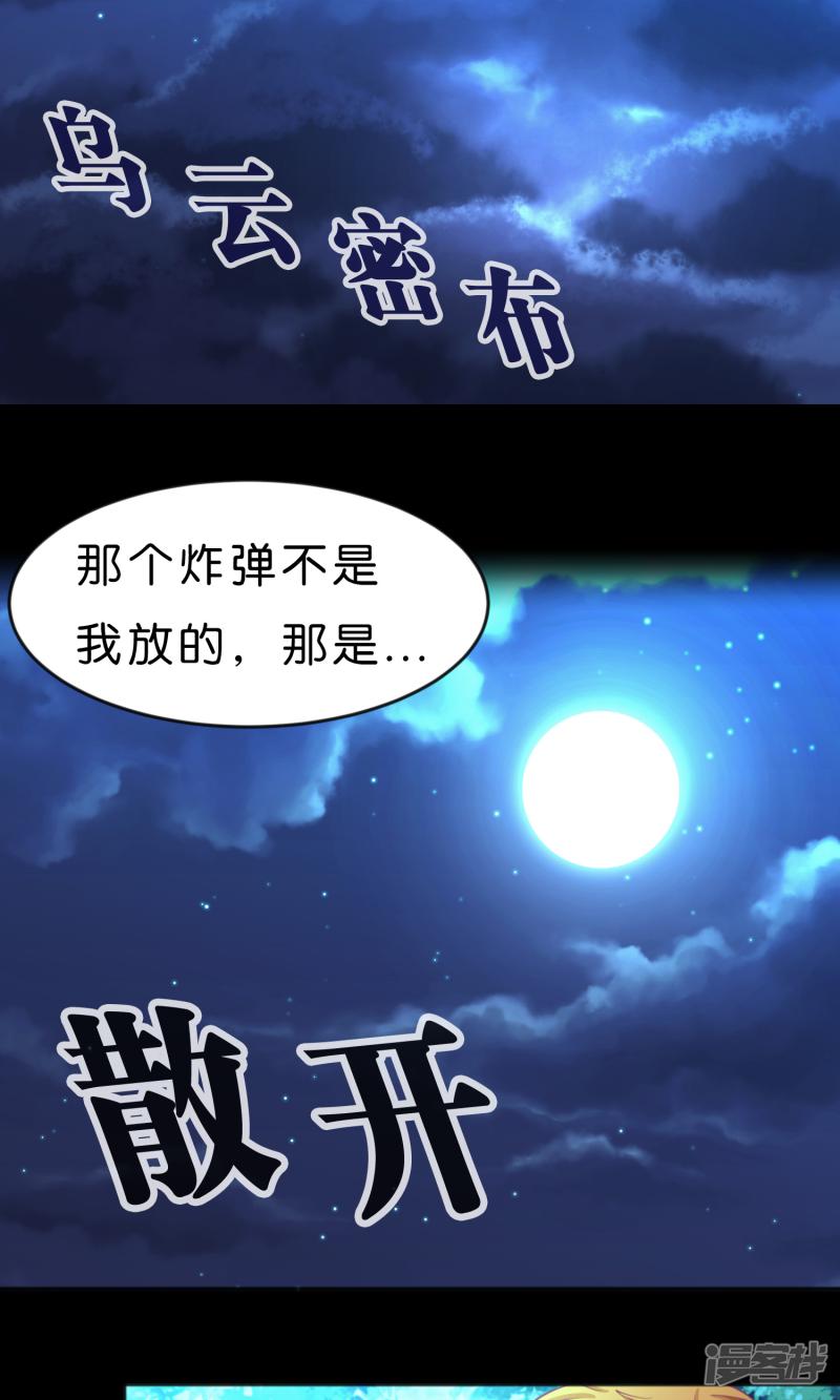 第44话 快走！不然我会对你&hellip;&hellip;-18