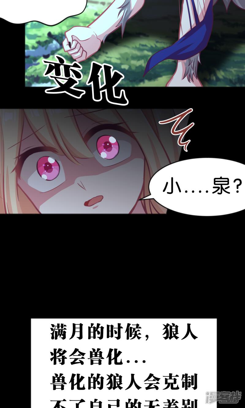 第44话 快走！不然我会对你&hellip;&hellip;-22