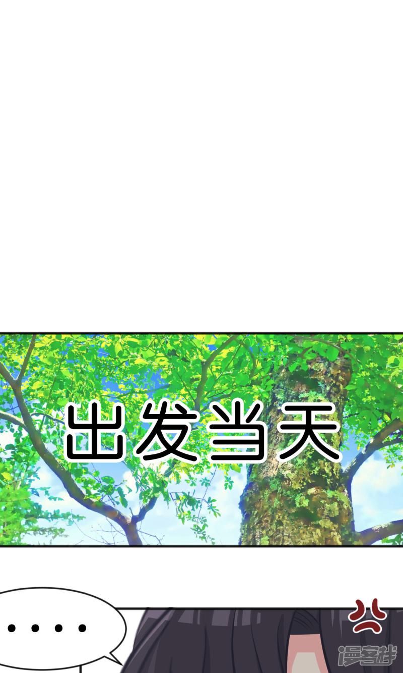 第55话 明明忘了你，却因为你的触碰&hellip;&hellip;-2