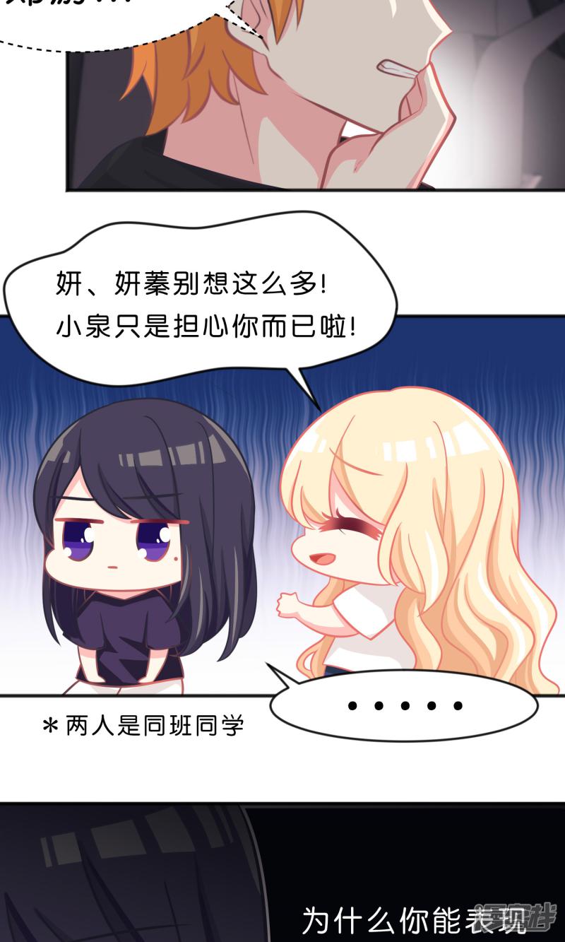 第55话 明明忘了你，却因为你的触碰&hellip;&hellip;-16