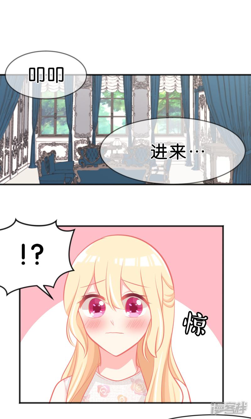 第63话 记忆恢复了？！-2