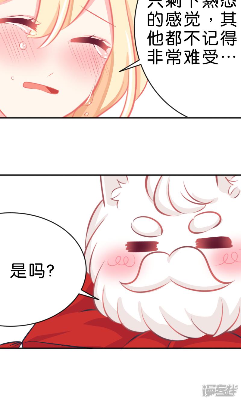 第63话 记忆恢复了？！-29