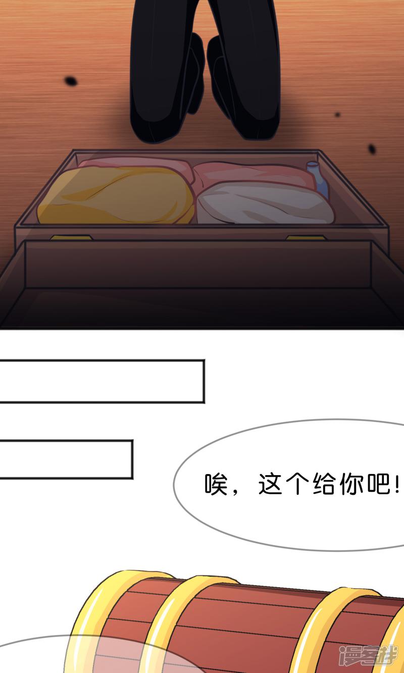 第64话 红麟，你饿吗？-8