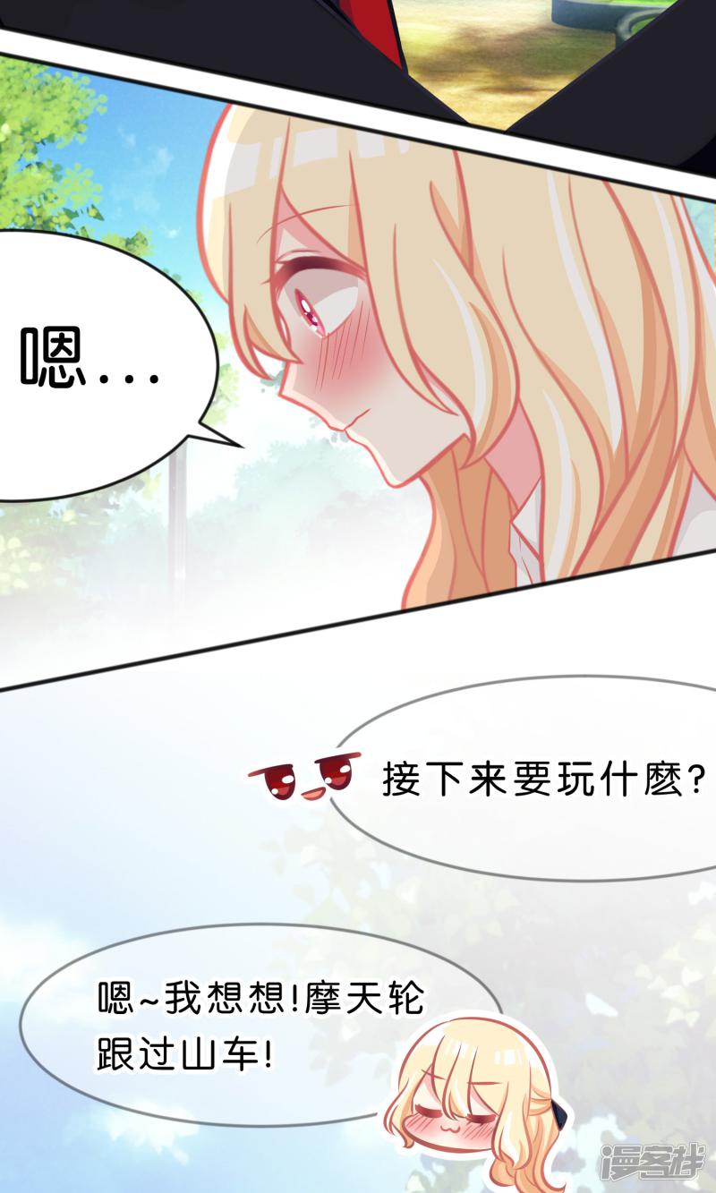 第71话 你的体贴让我心动-7