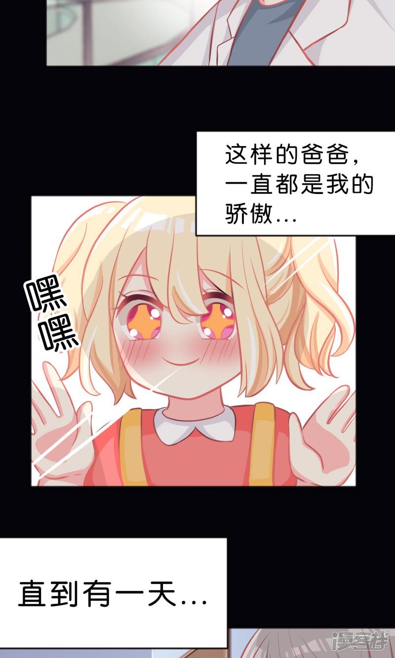 第74话 不想说再见-14