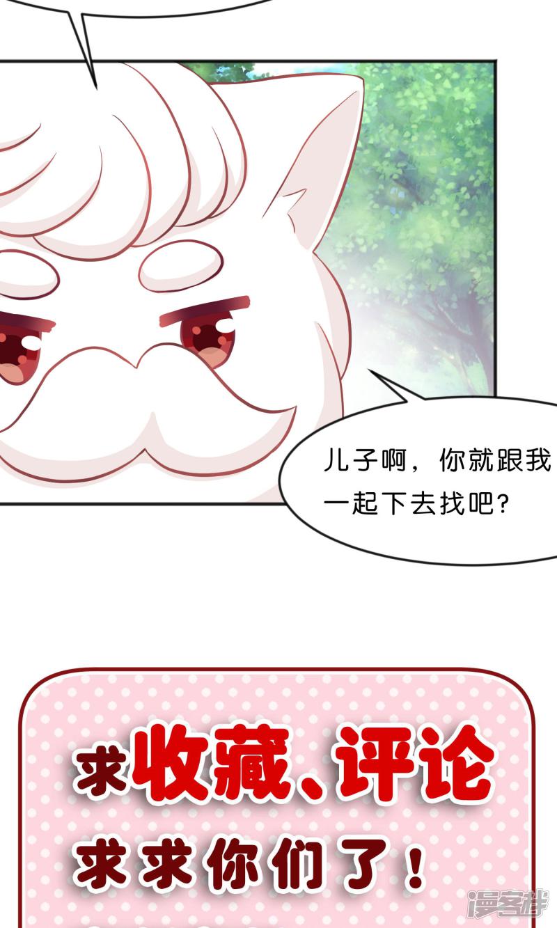 第74话 不想说再见-32