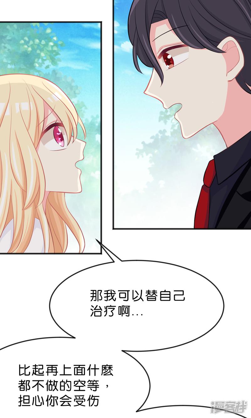 第75话 嗯？什么叫限制级的事？-5