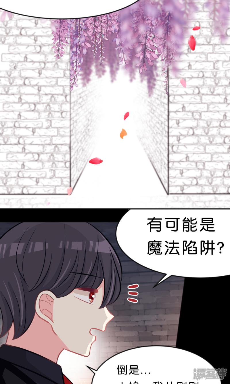 第81话 女主换人了？！-9