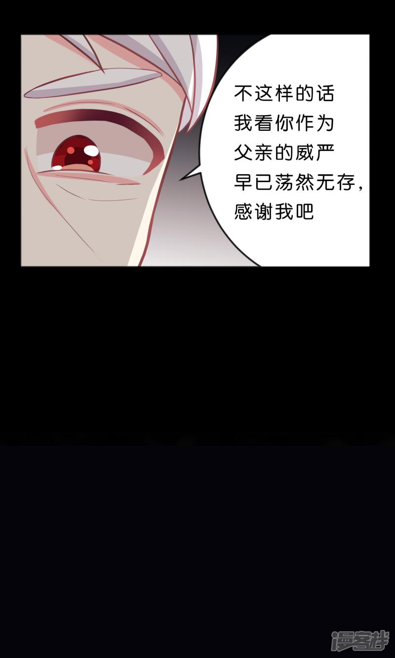 第83话 恶人的真相-23