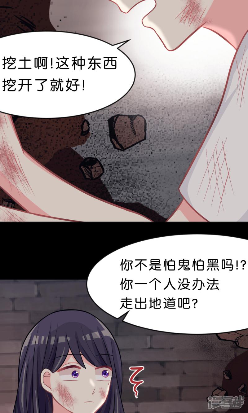 第87话 我喜欢你-30