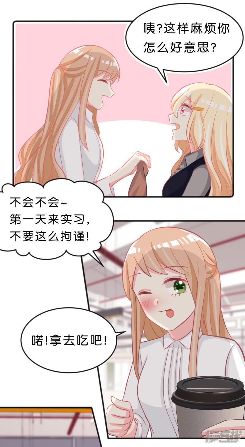 第101话 应该是好人-24