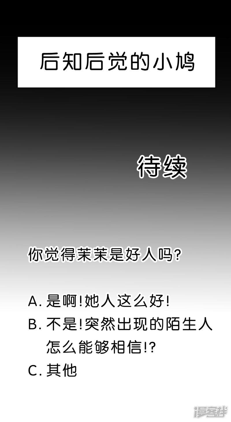 第101话 应该是好人-40