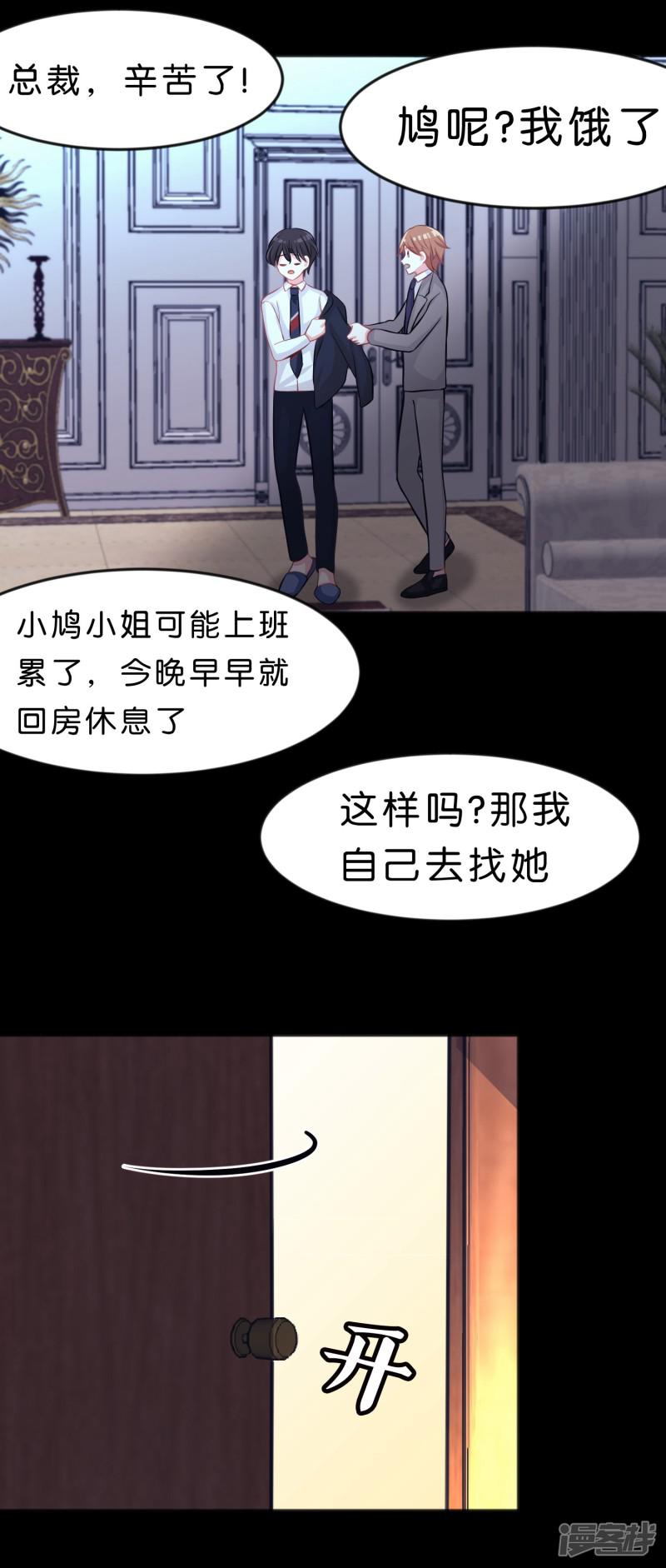 第103话 我们可是有婚约的哦！-19