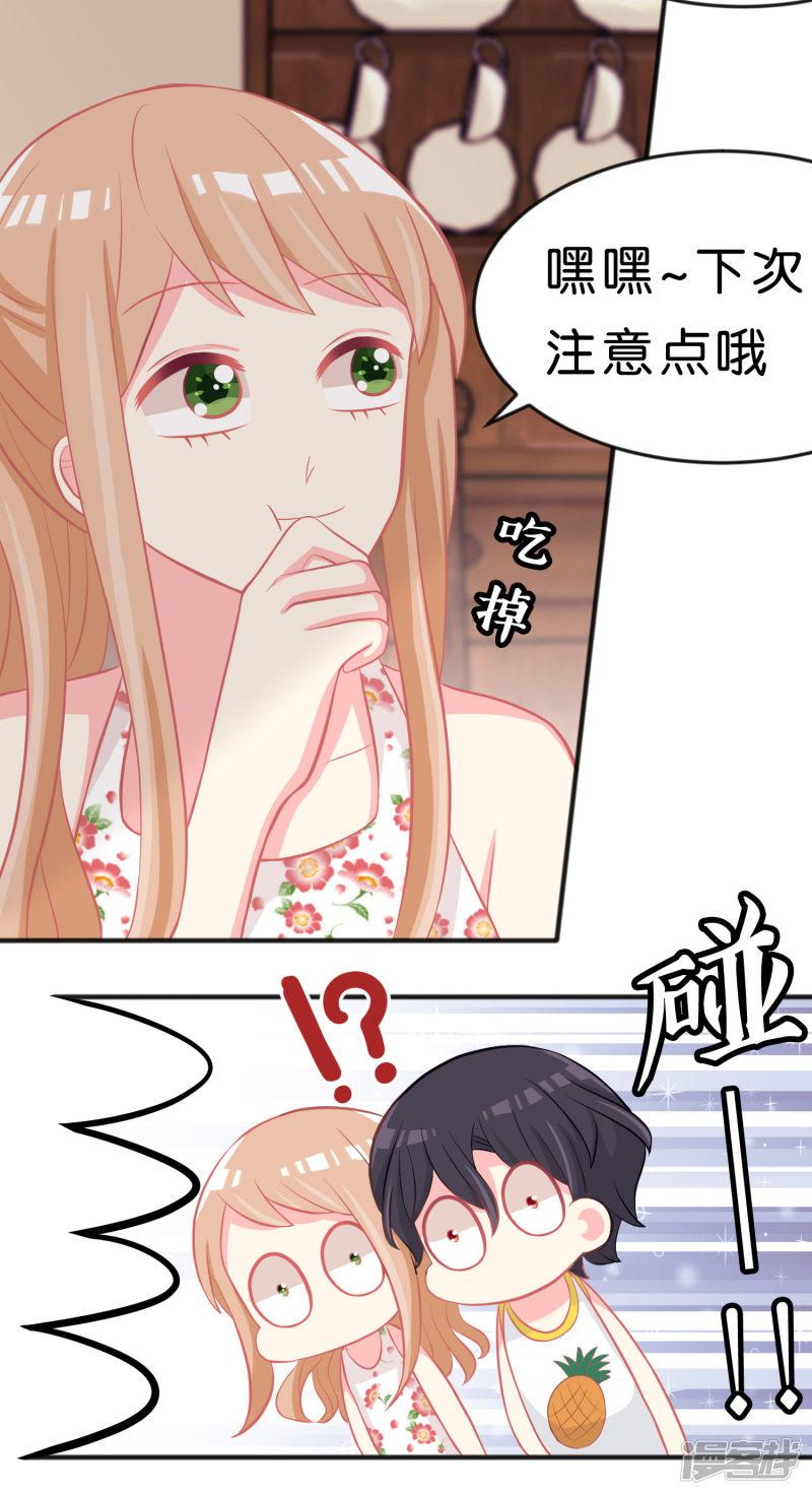 第105话 到底谁才是你的女朋友？-9