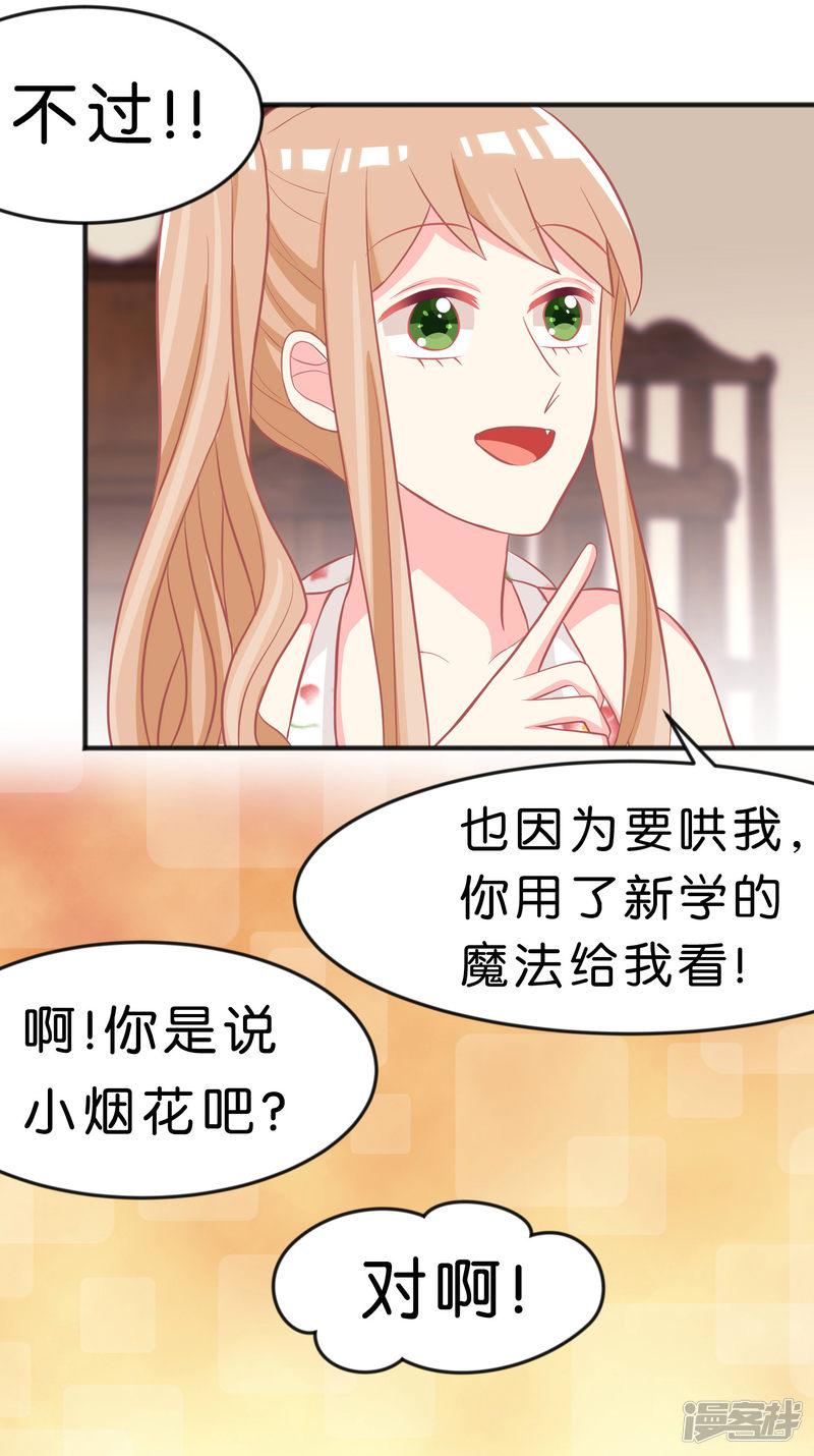 第105话 到底谁才是你的女朋友？-15