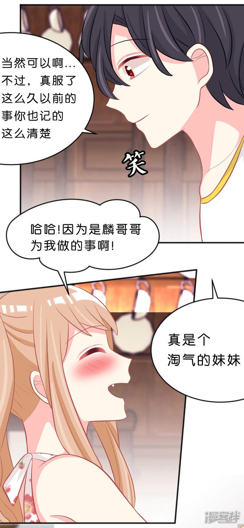 第105话 到底谁才是你的女朋友？-18