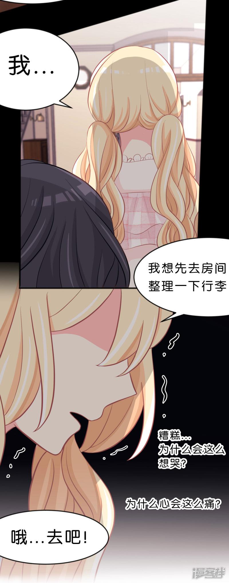 第105话 到底谁才是你的女朋友？-24