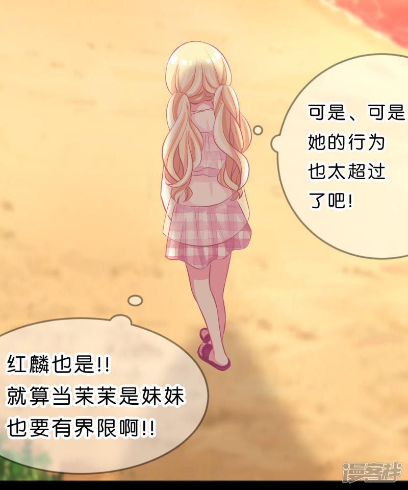 第105话 到底谁才是你的女朋友？-31