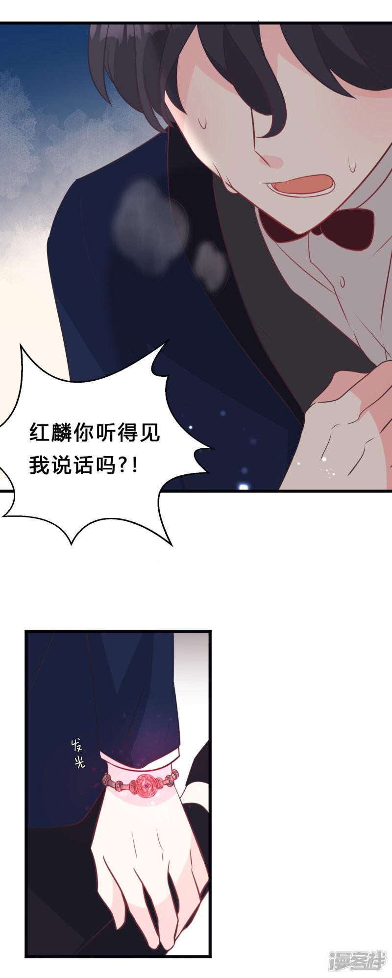 第131话 红麟是谁？-24