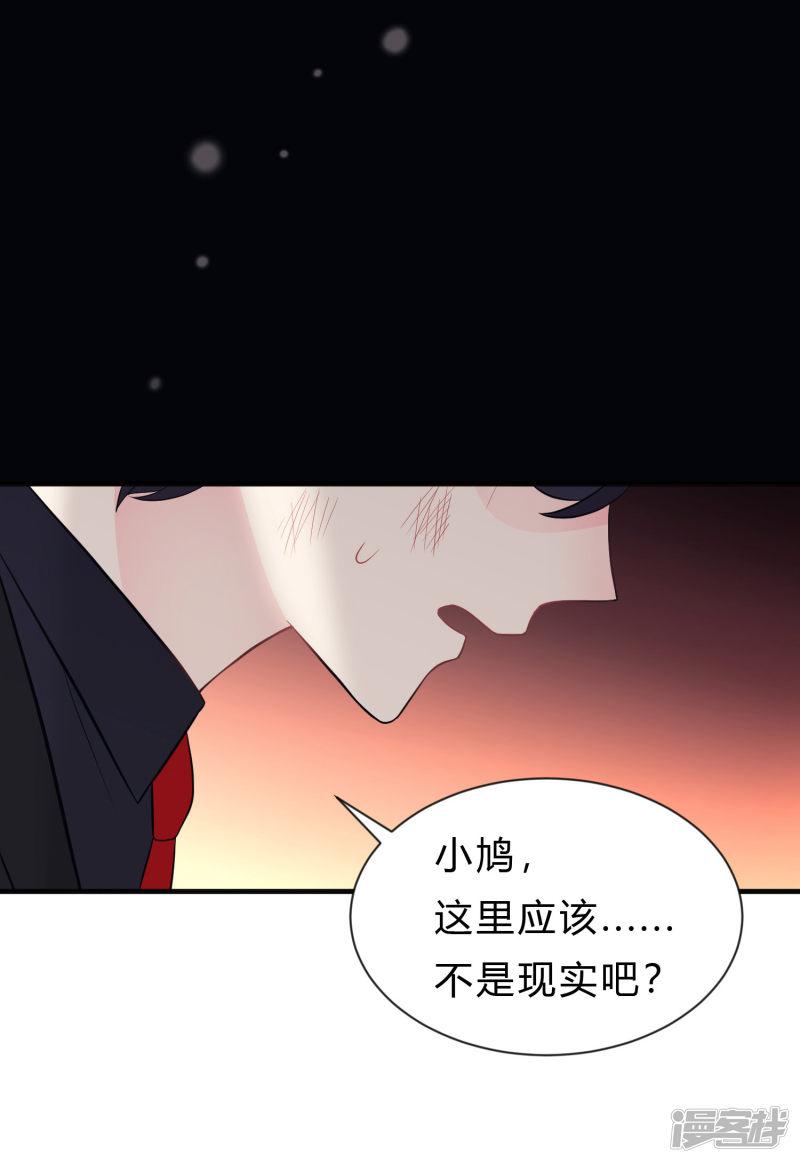 第136话 小鸩，杀了我吧-28