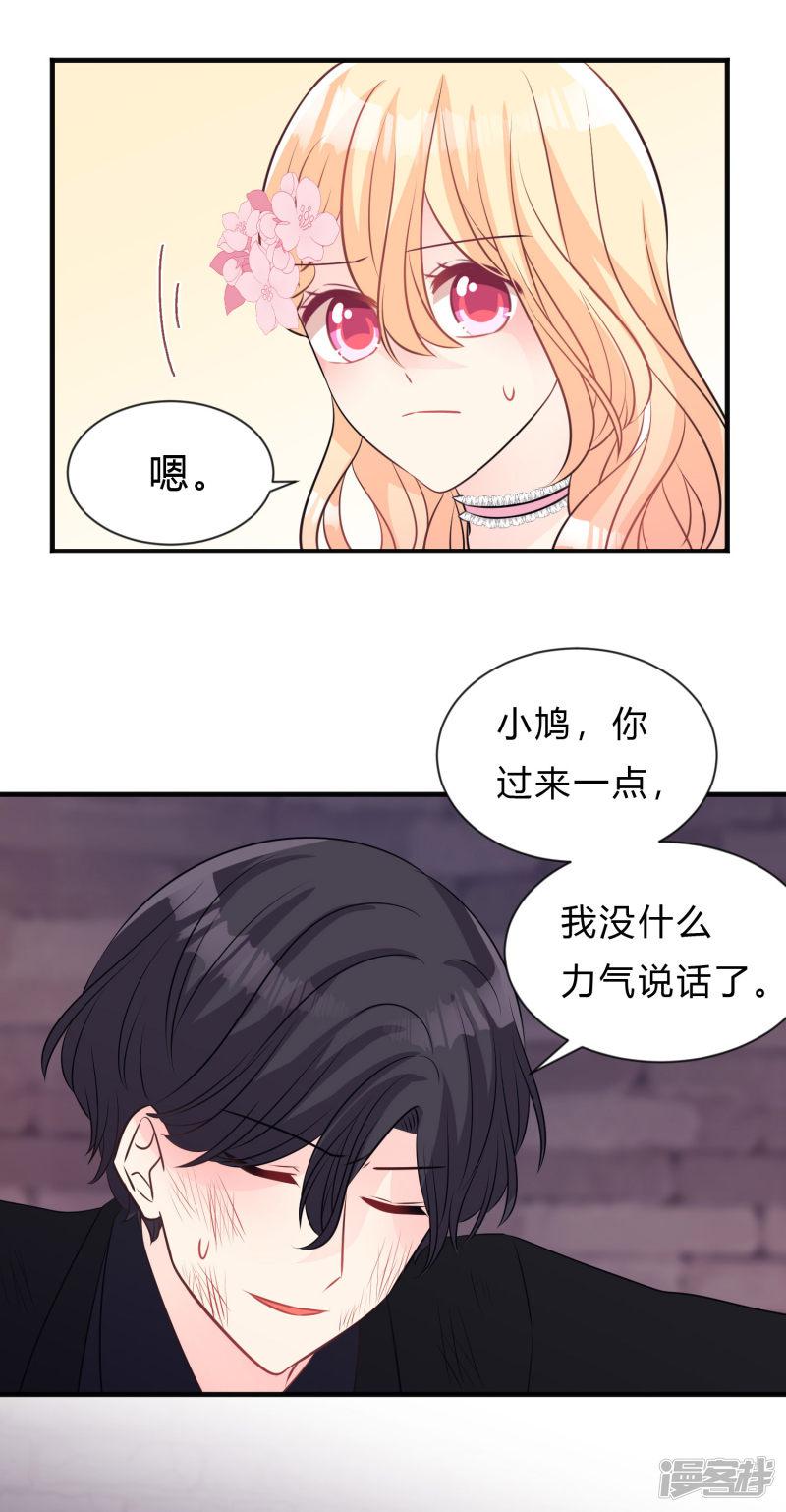 第136话 小鸩，杀了我吧-29