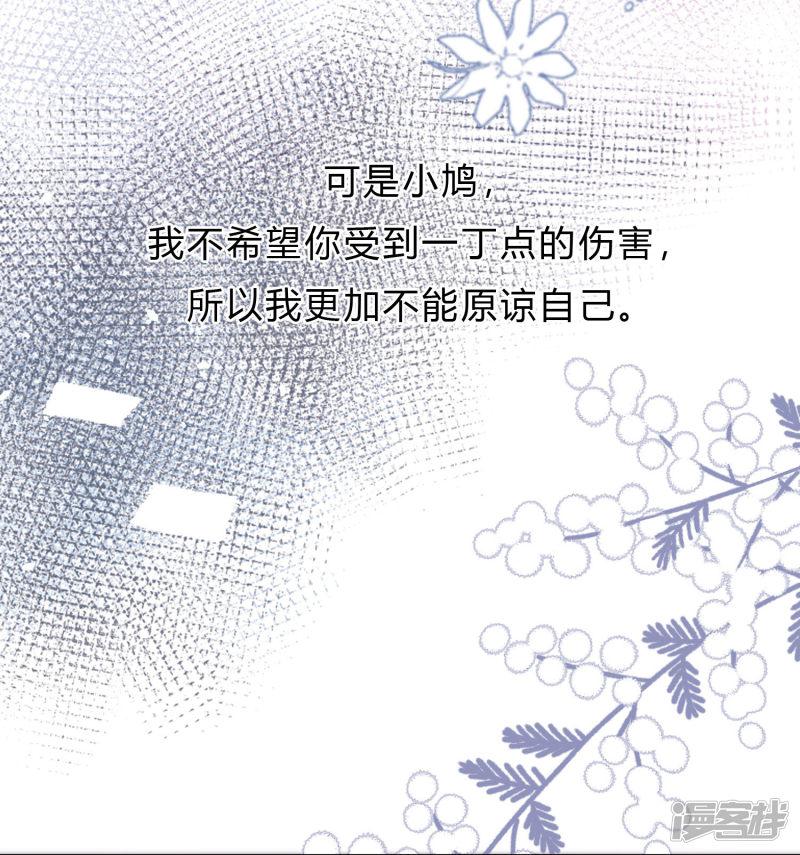 第136话 小鸩，杀了我吧-36