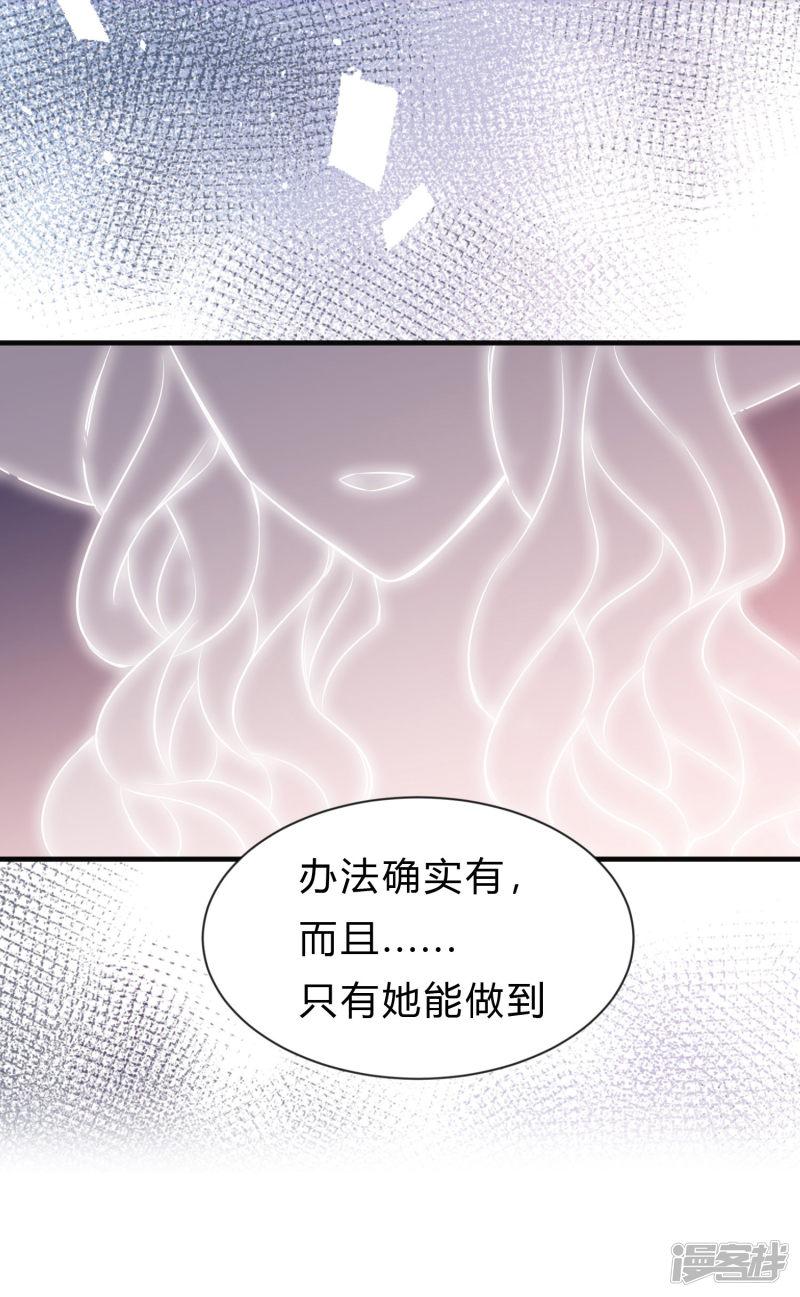 第136话 小鸩，杀了我吧-38