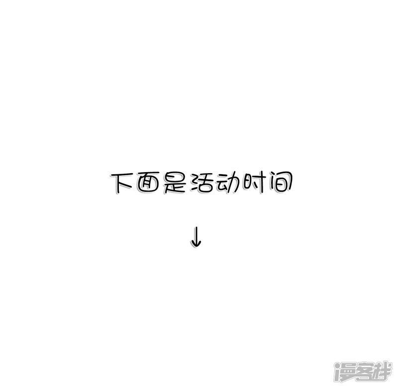 第137话 和我绑定吧-43