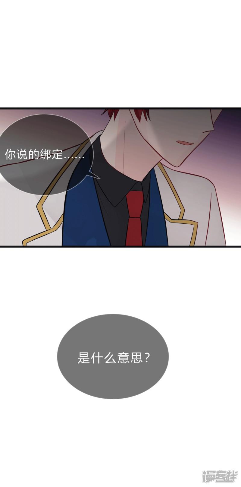 第140话 一样的伤口-26