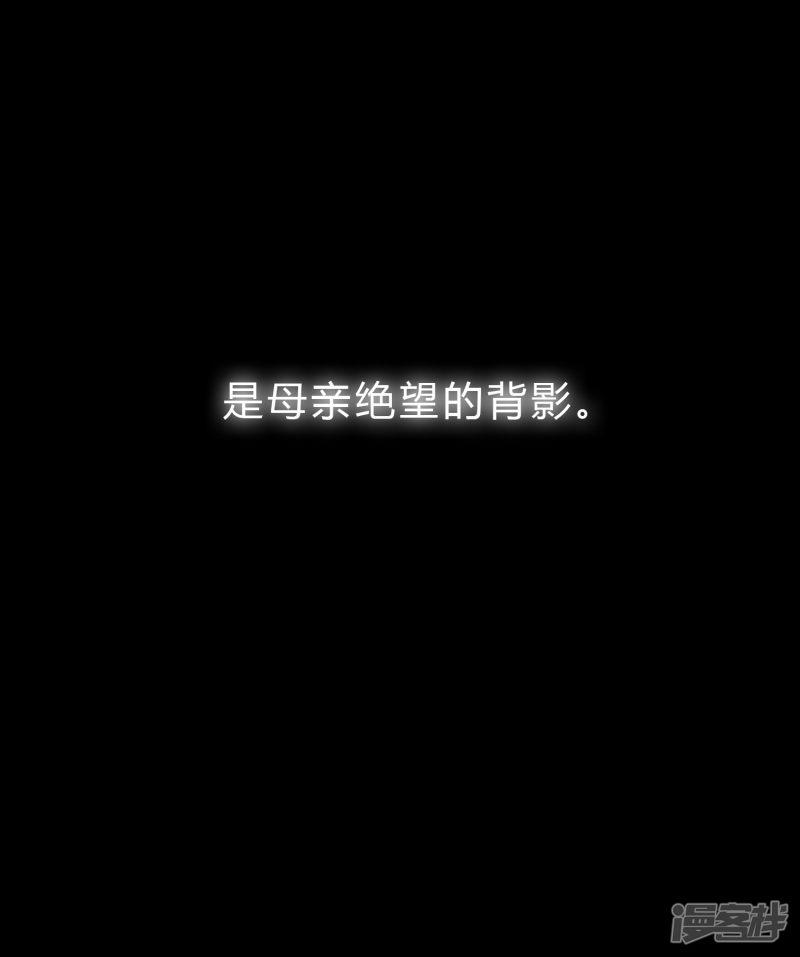 第152话 母亲没有遗弃我？-23