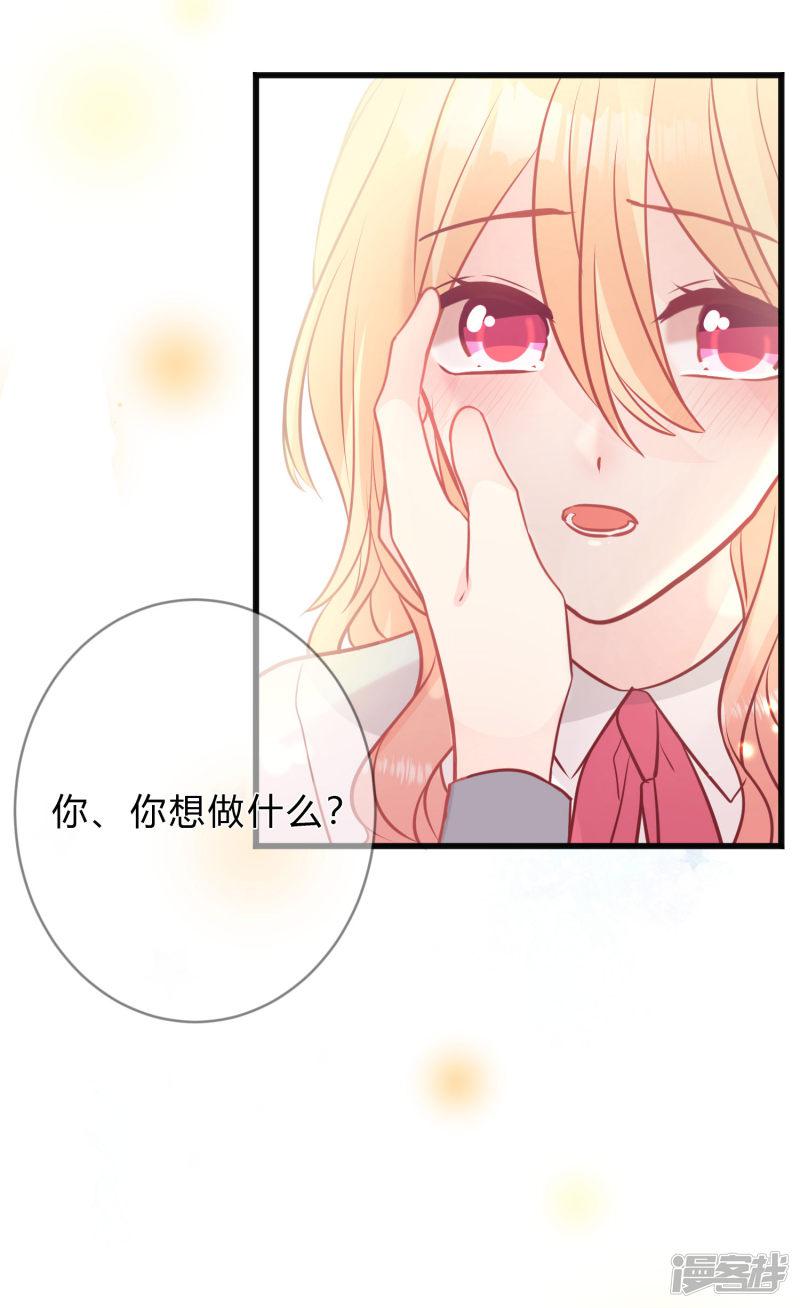 第154话 小鸩，你要推开我吗？-4