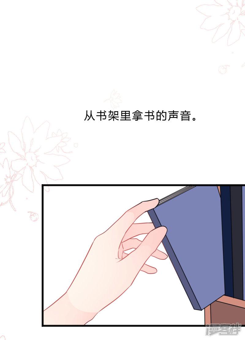 第154话 小鸩，你要推开我吗？-8