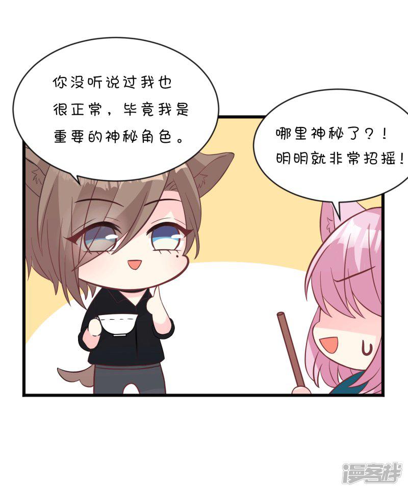 第155话 他是我的仇人-9