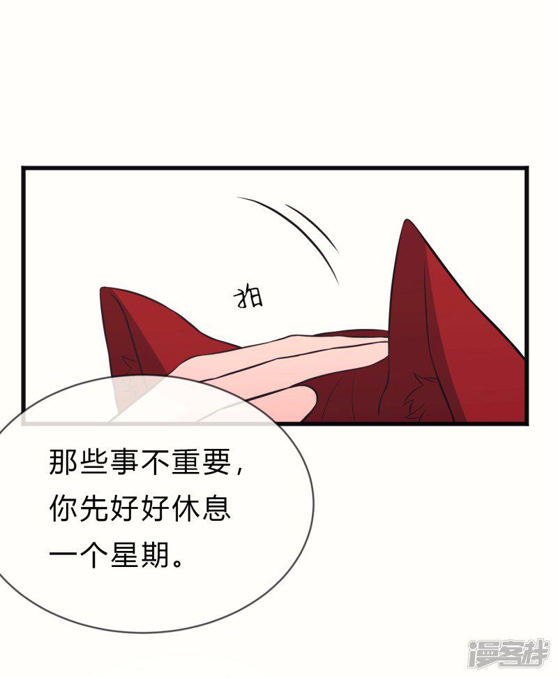 第155话 他是我的仇人-26