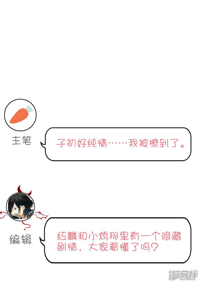 第156话 他的秘密-37